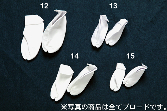 商品番号12〜15
